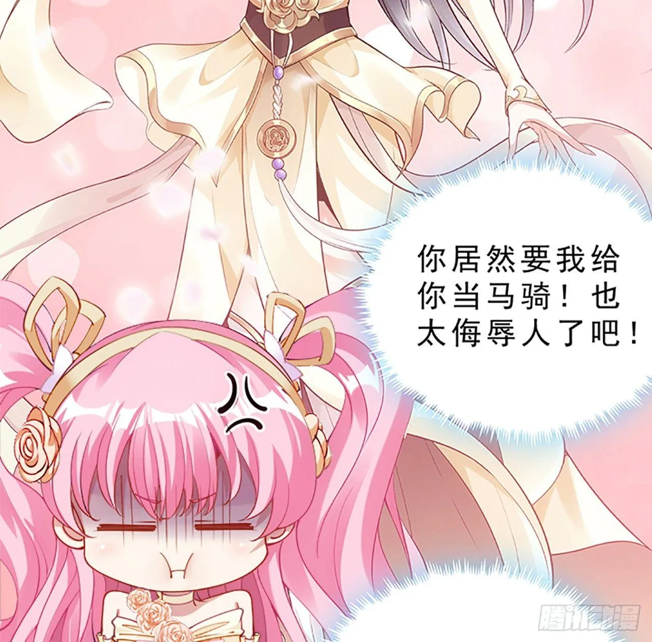 2话 被献祭的皇女殿下 第258页