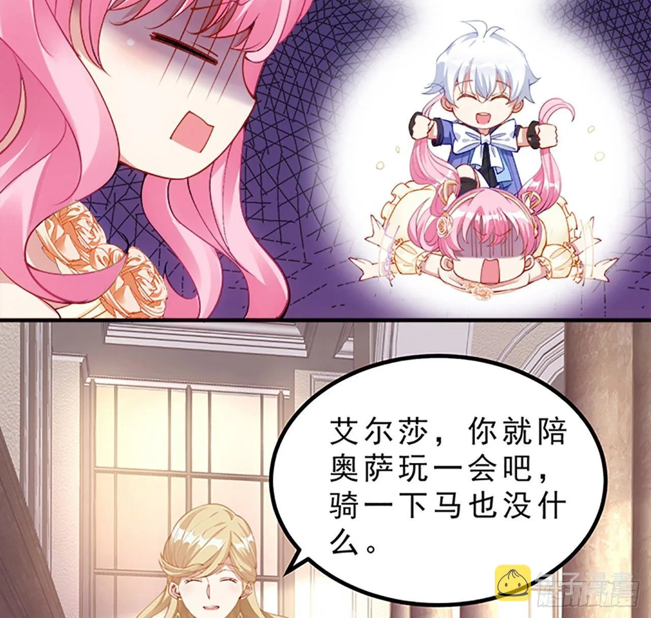 2话 被献祭的皇女殿下 第260页