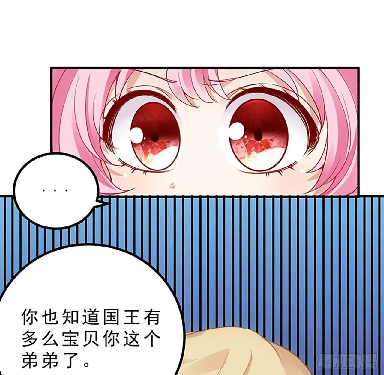 2话 被献祭的皇女殿下 第263页