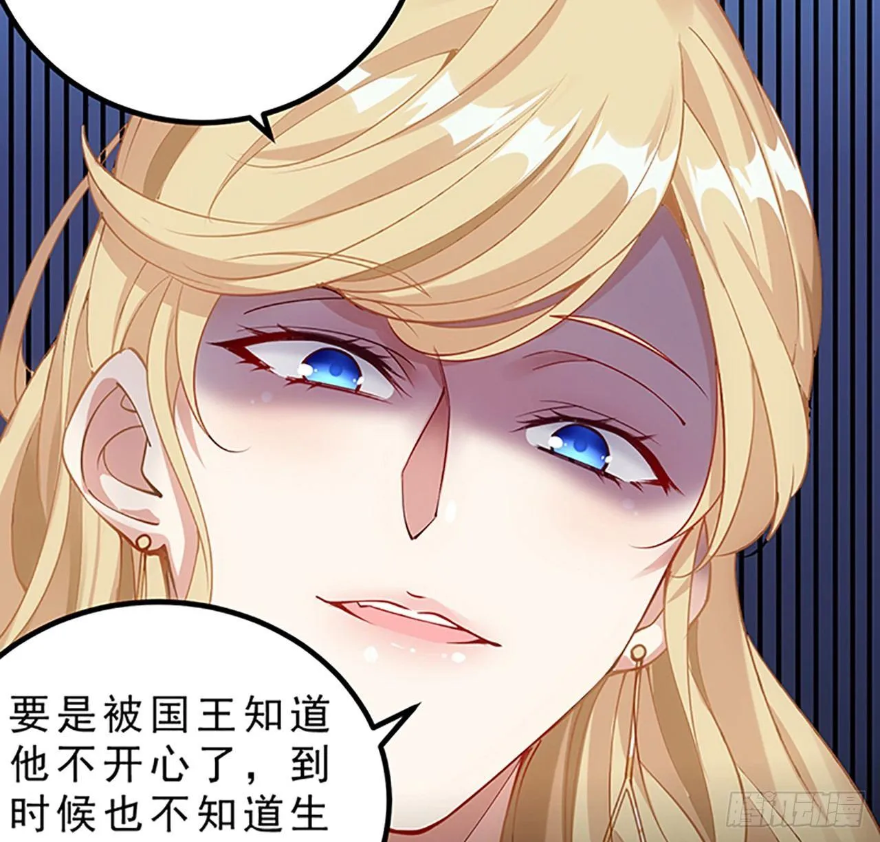 2话 被献祭的皇女殿下 第264页