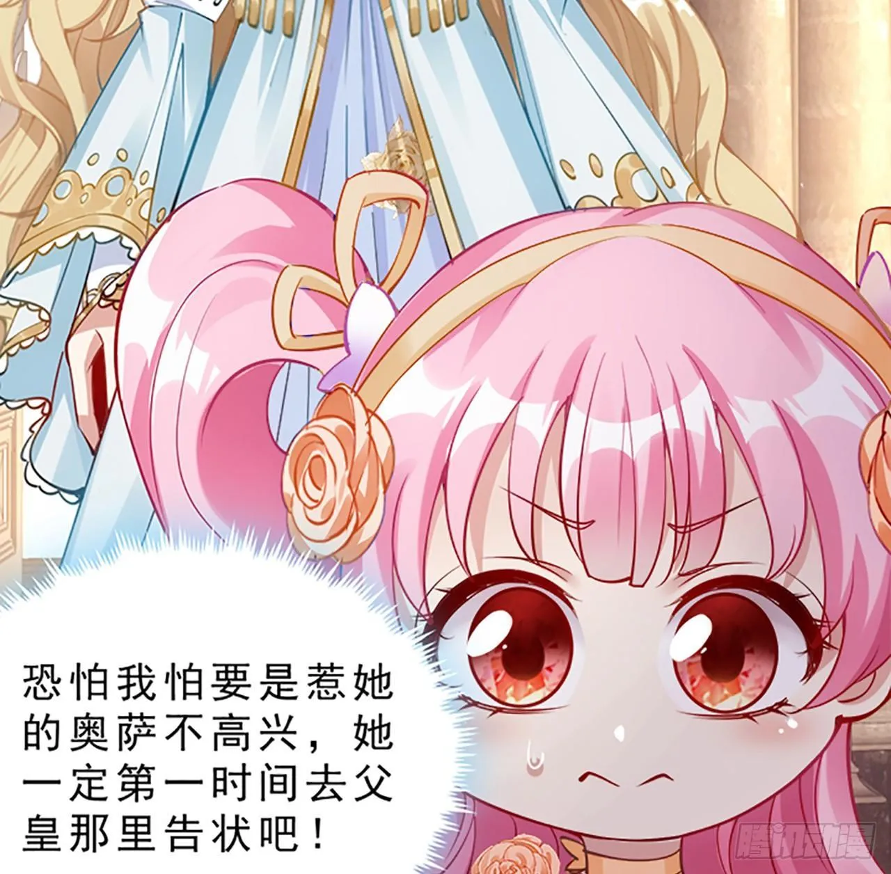 2话 被献祭的皇女殿下 第270页