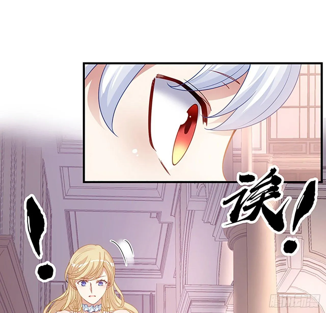 2话 被献祭的皇女殿下 第273页