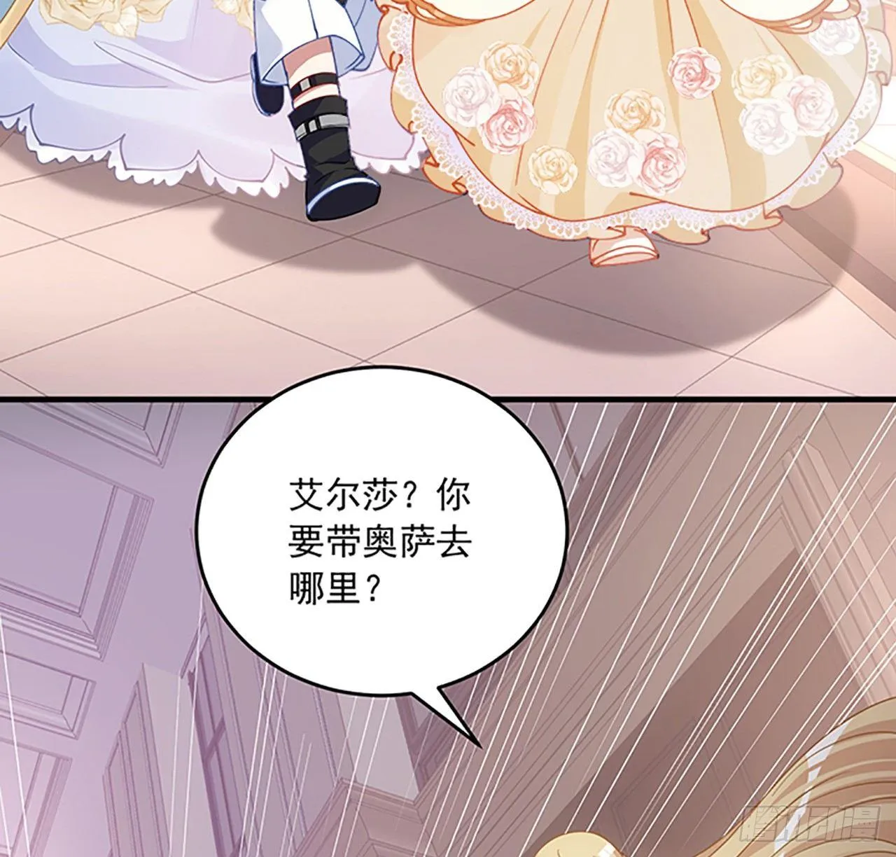 2话 被献祭的皇女殿下 第275页