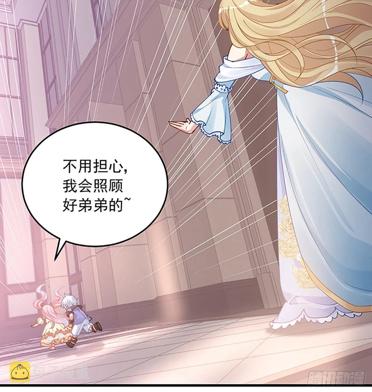 2话 被献祭的皇女殿下 第276页