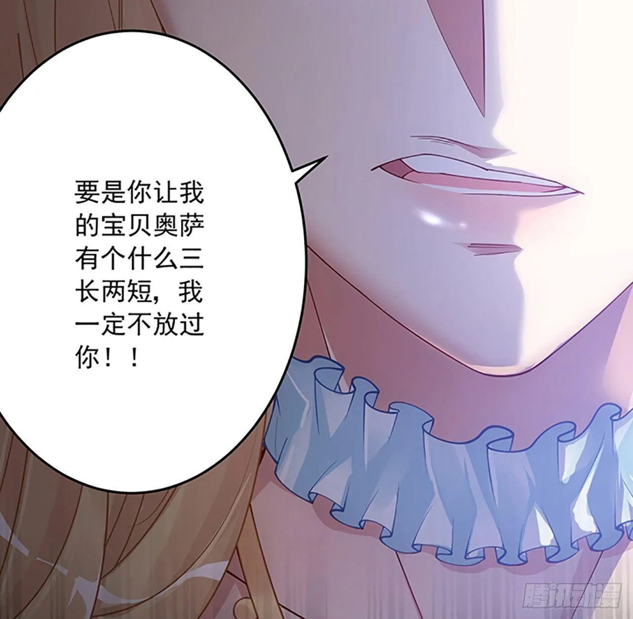 2话 被献祭的皇女殿下 第282页
