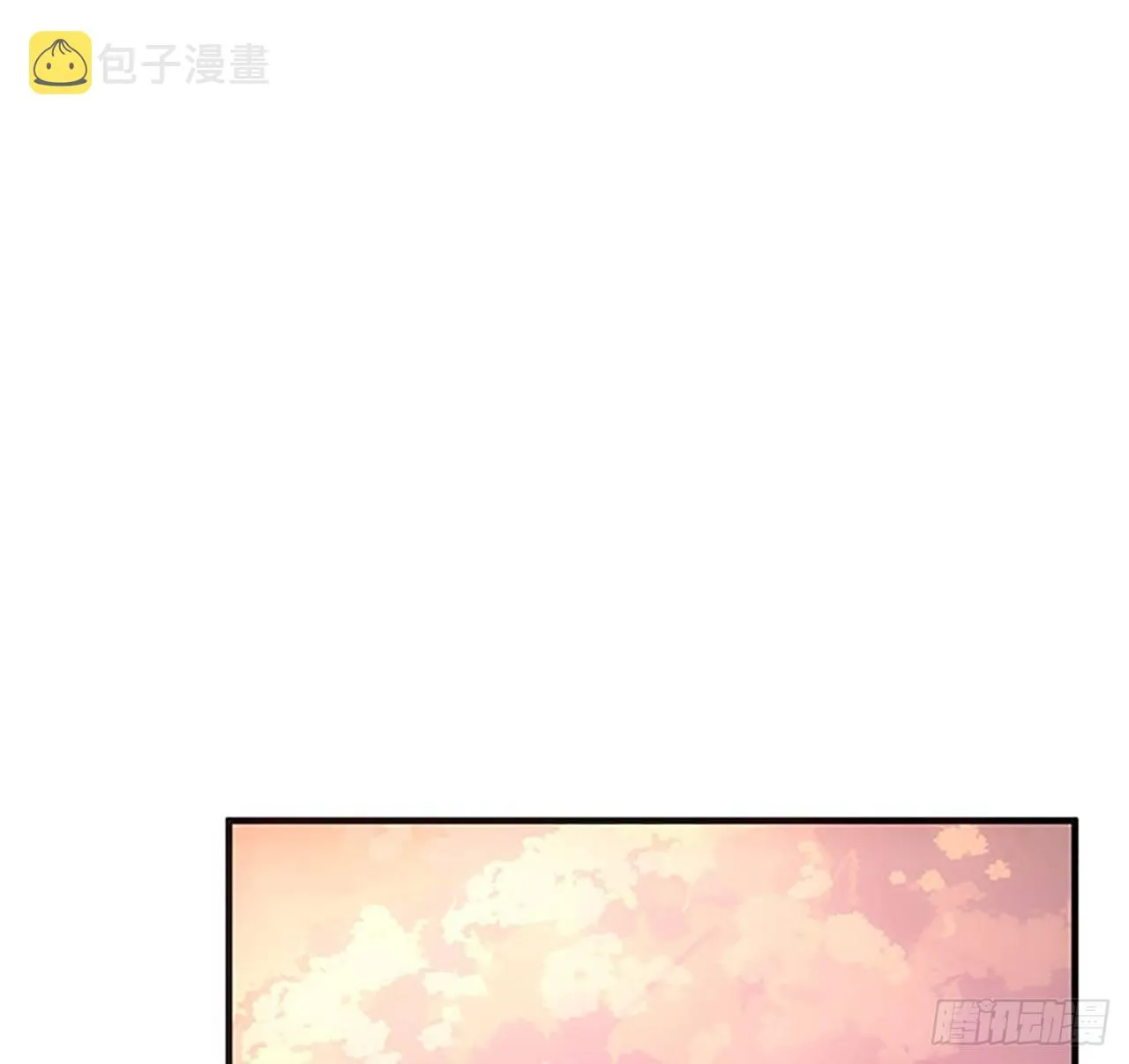 2话 被献祭的皇女殿下 第285页