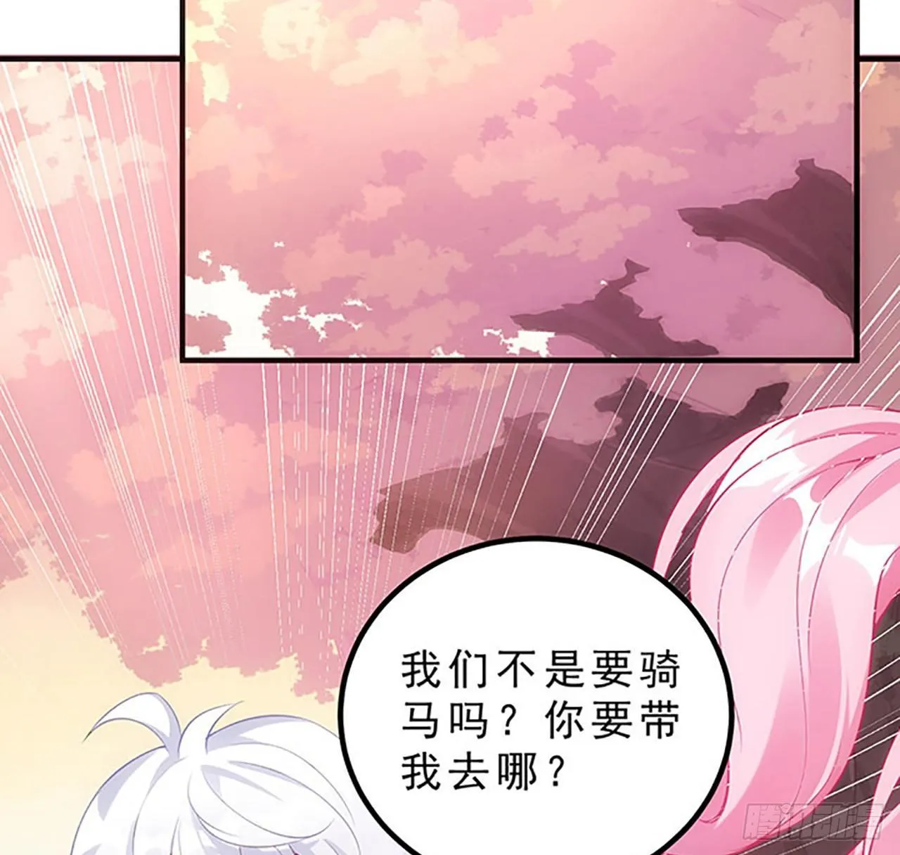 2话 被献祭的皇女殿下 第286页