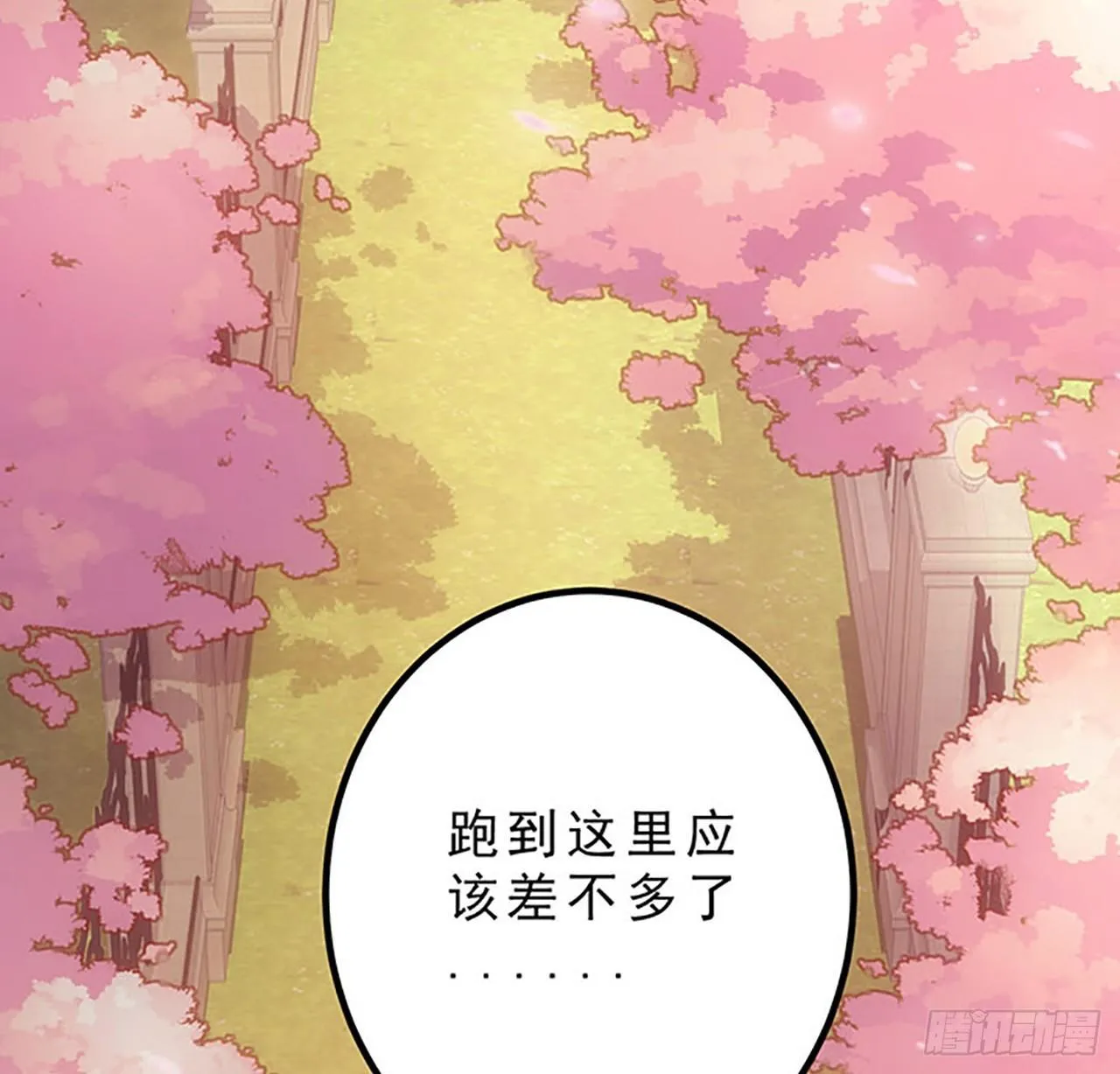 2话 被献祭的皇女殿下 第291页