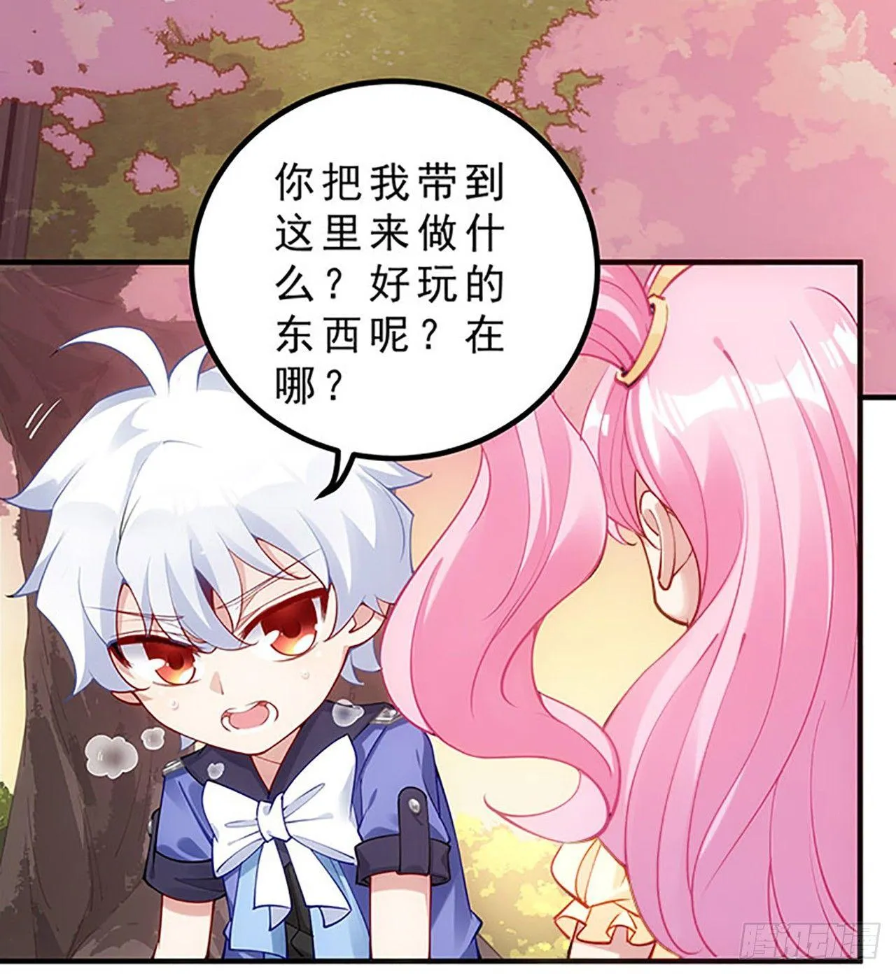 2话 被献祭的皇女殿下 第293页