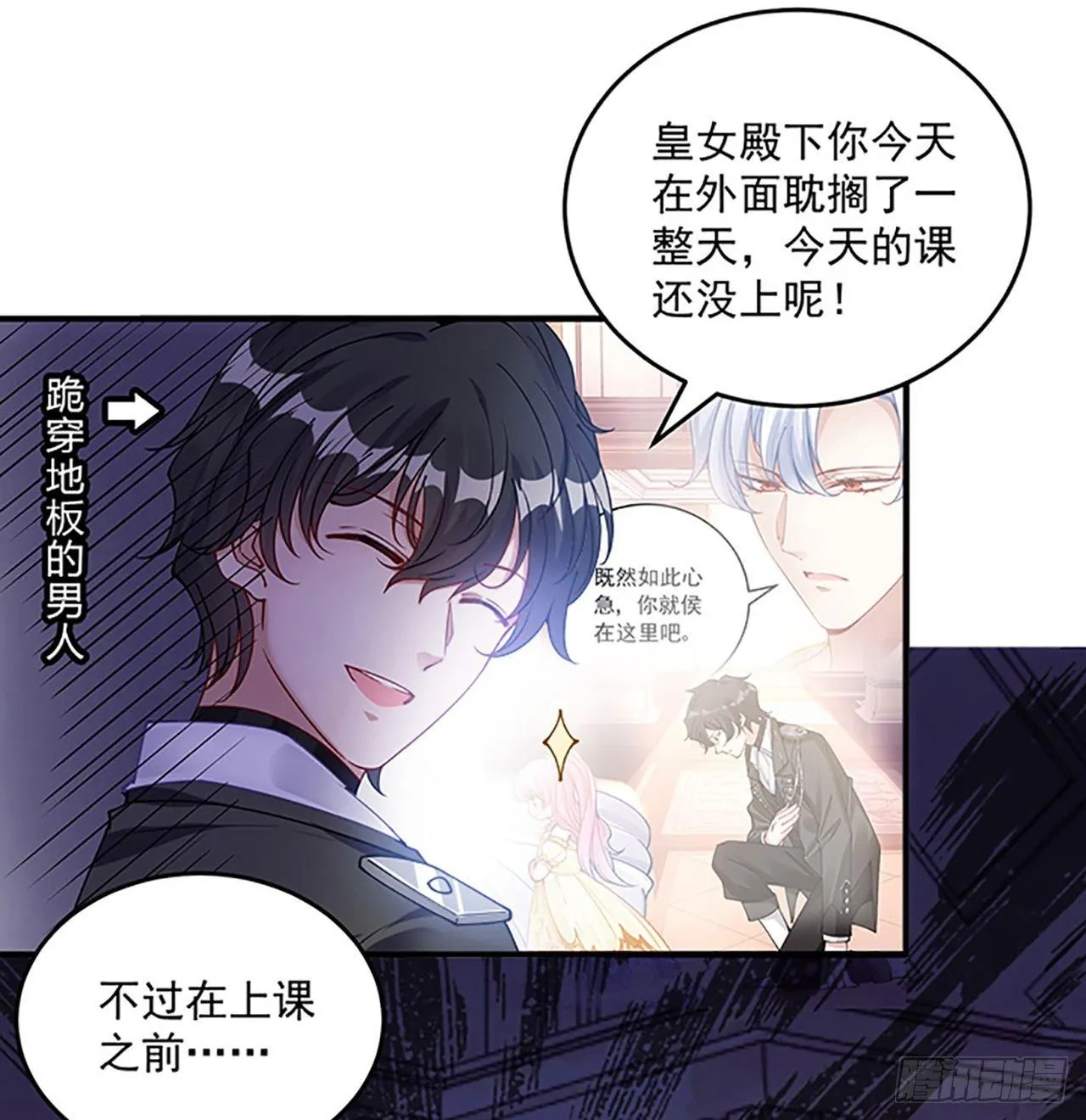 3话 雨夜爸爸的温柔 第7页