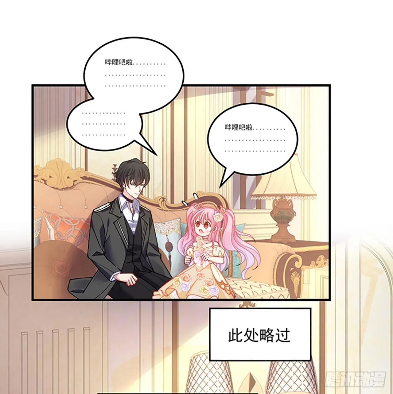 3话 雨夜爸爸的温柔 第10页