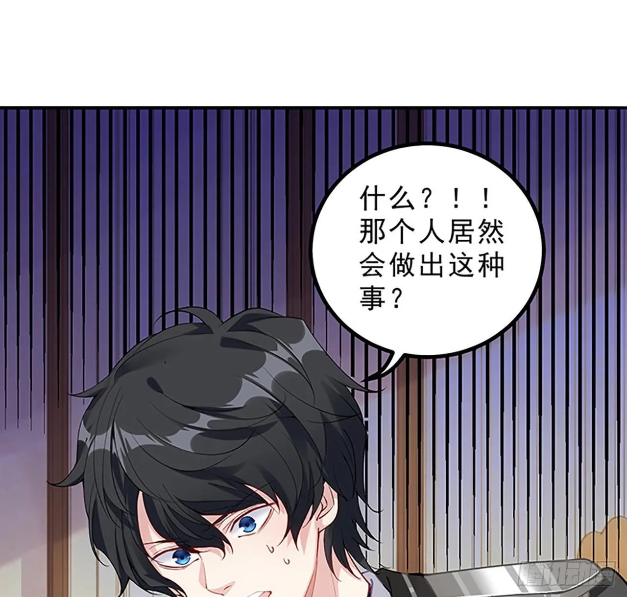 3话 雨夜爸爸的温柔 第15页
