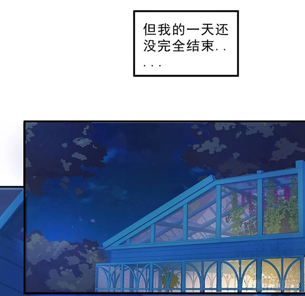 3话 雨夜爸爸的温柔 第22页