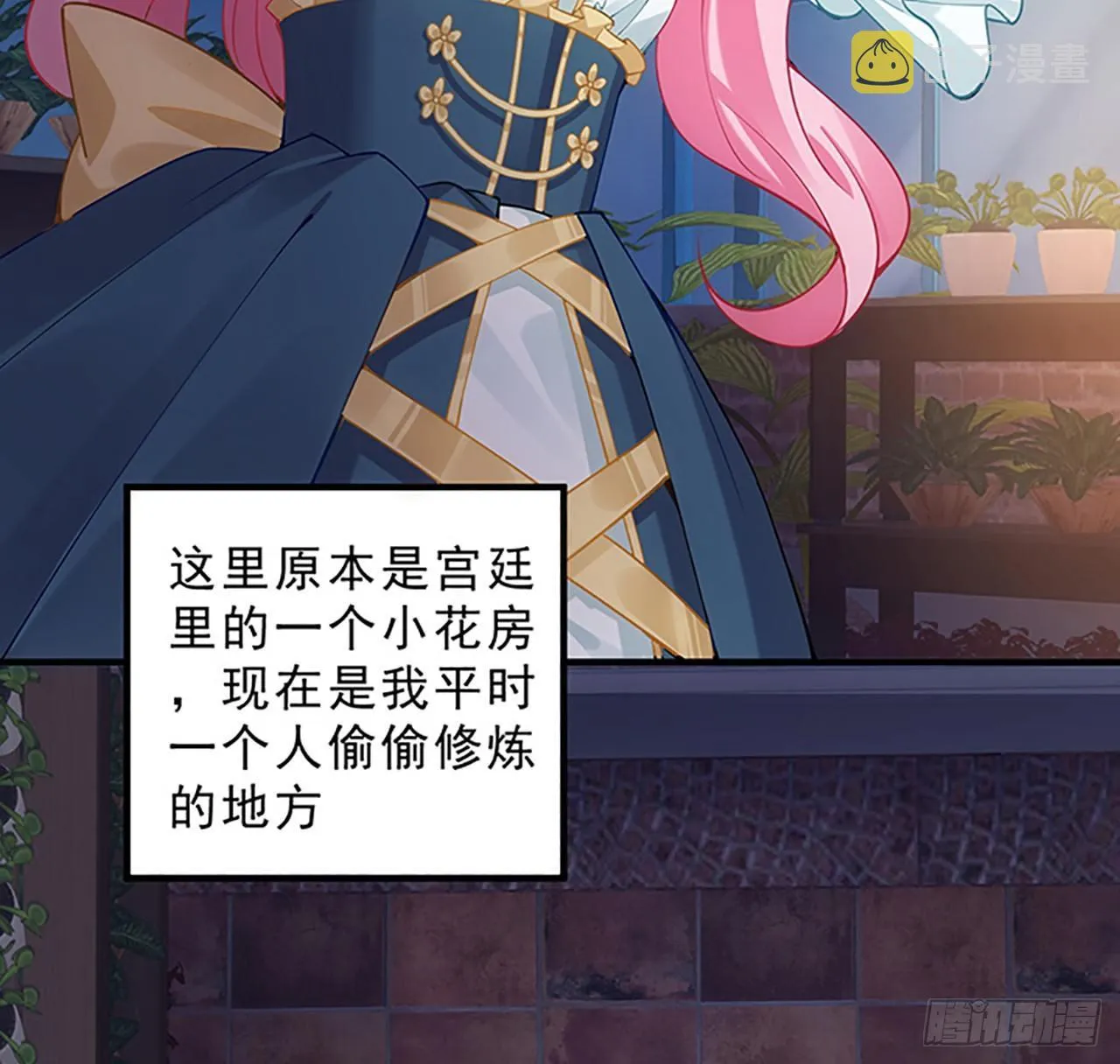 3话 雨夜爸爸的温柔 第24页