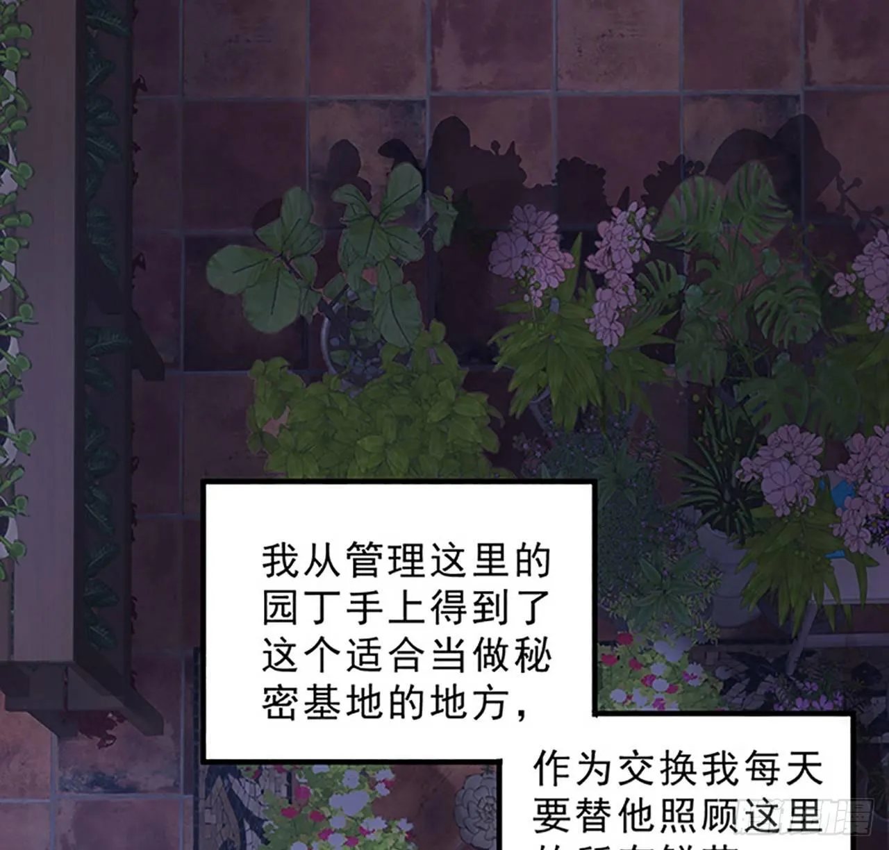 3话 雨夜爸爸的温柔 第25页