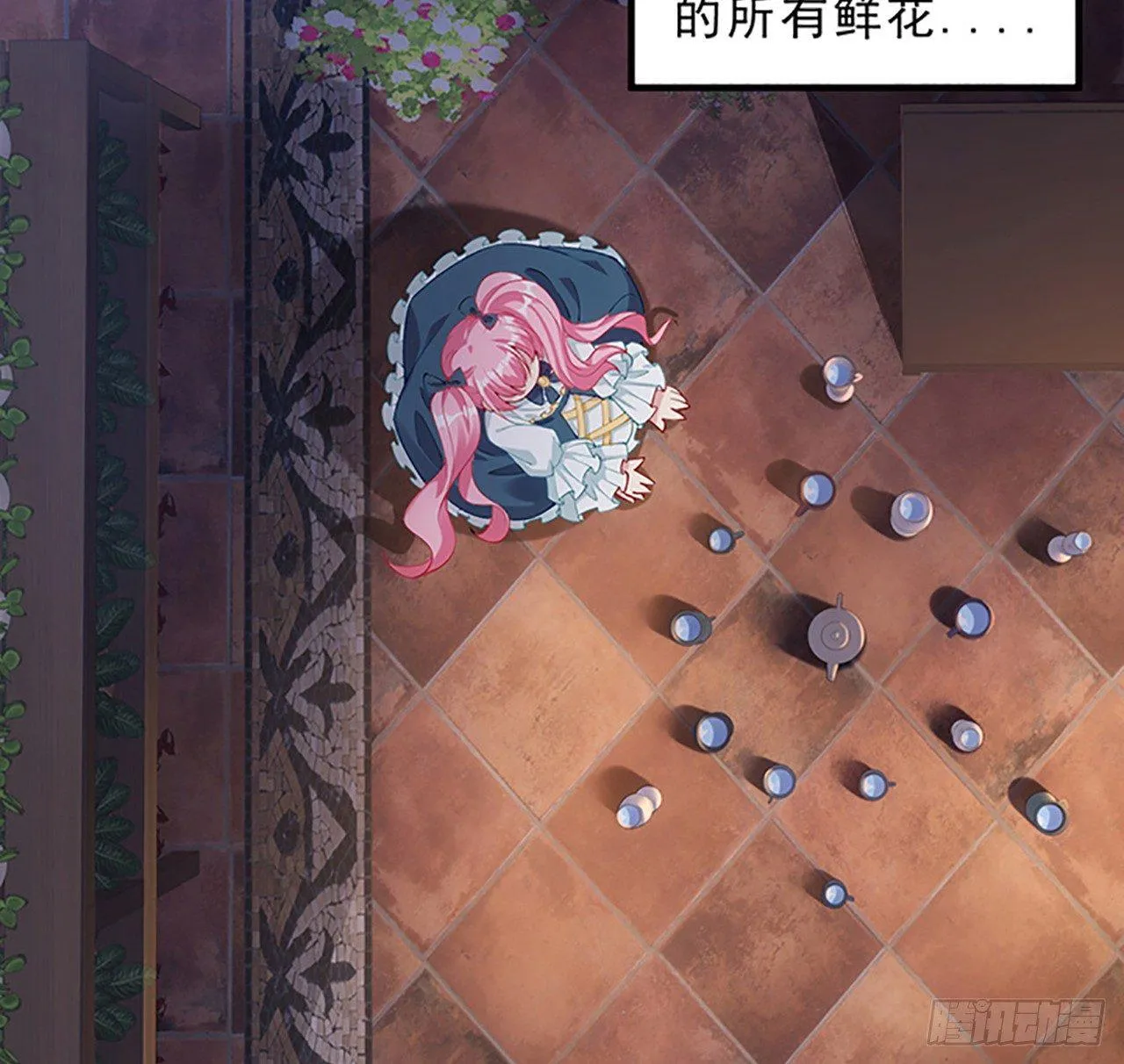 3话 雨夜爸爸的温柔 第26页