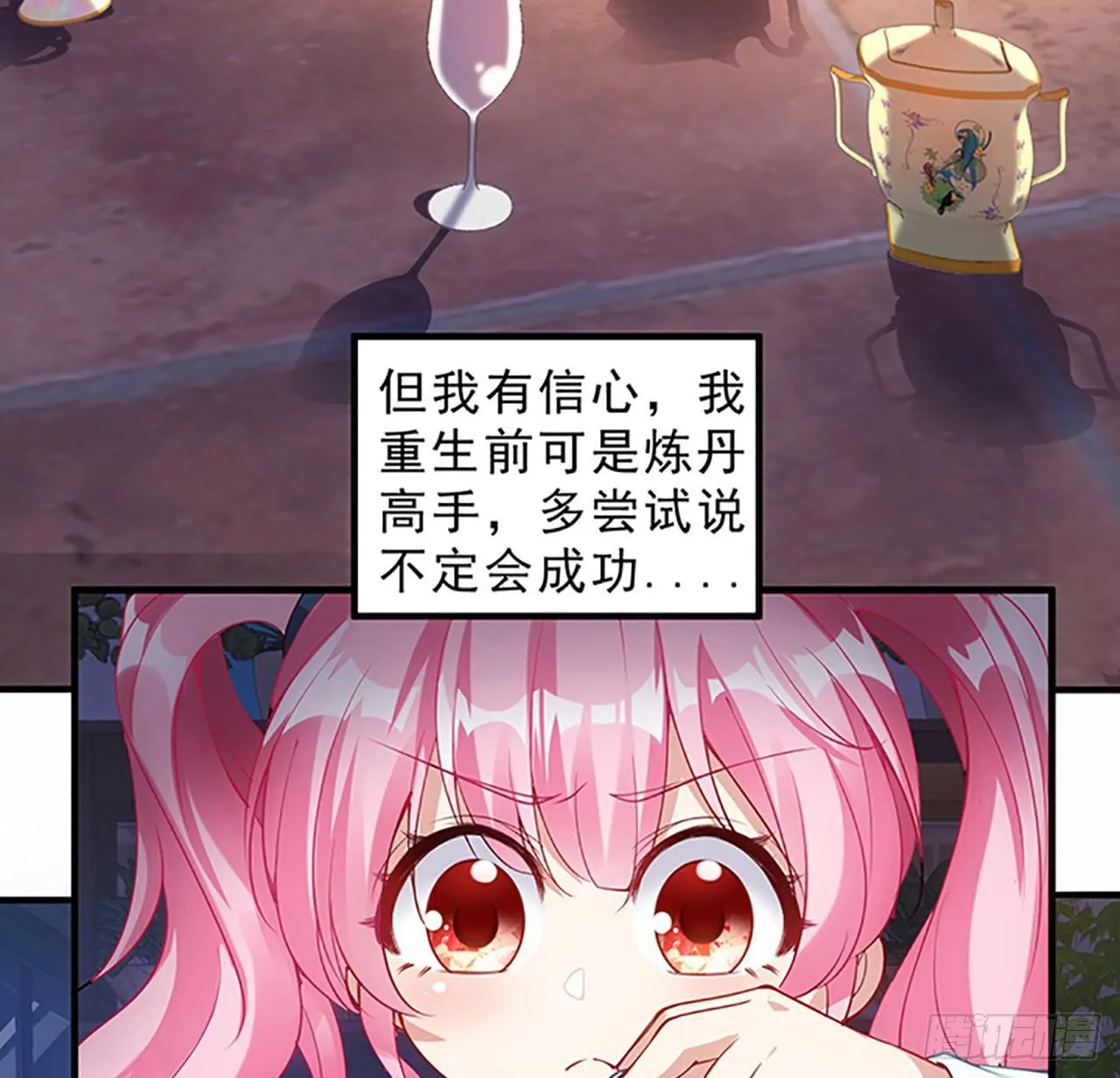 3话 雨夜爸爸的温柔 第30页