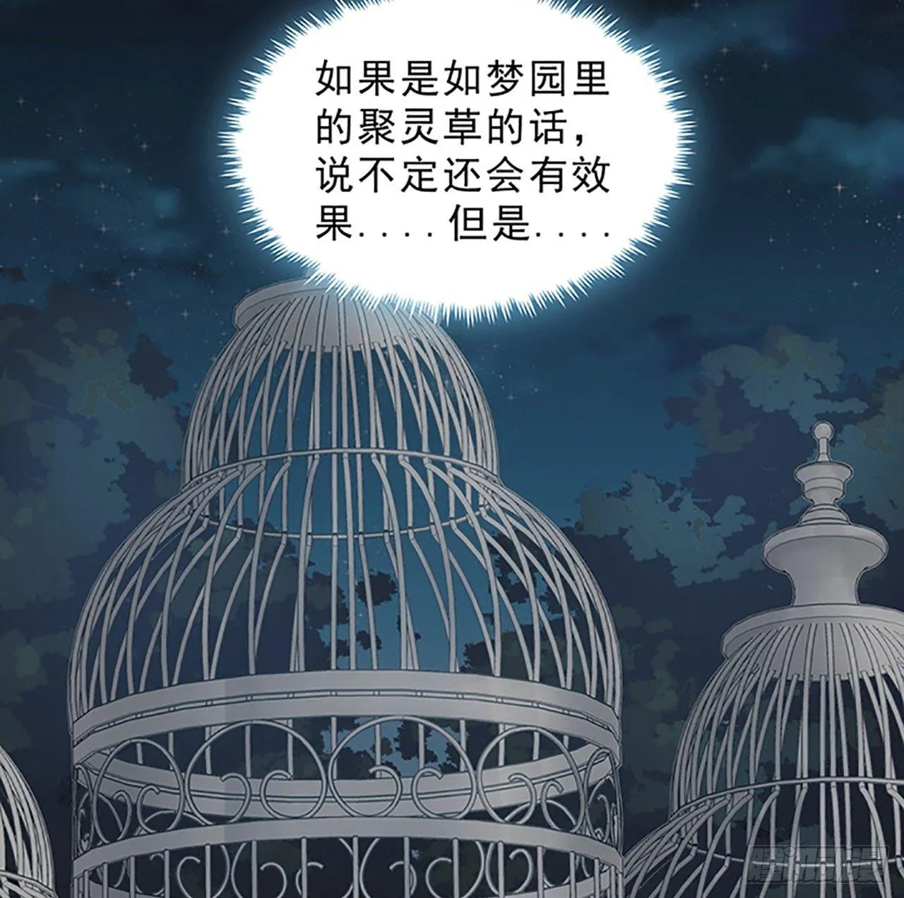 3话 雨夜爸爸的温柔 第34页