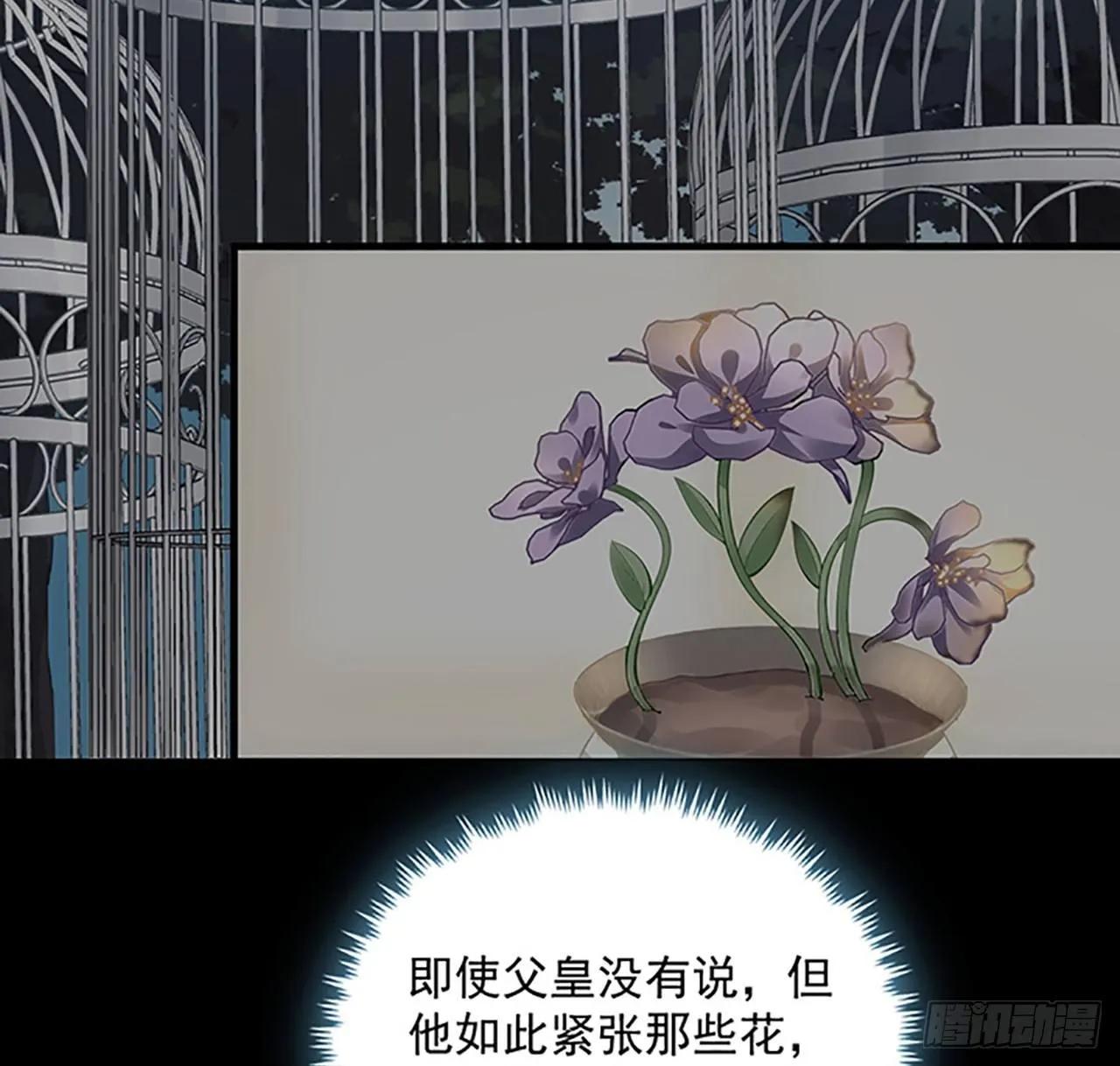 3话 雨夜爸爸的温柔 第35页