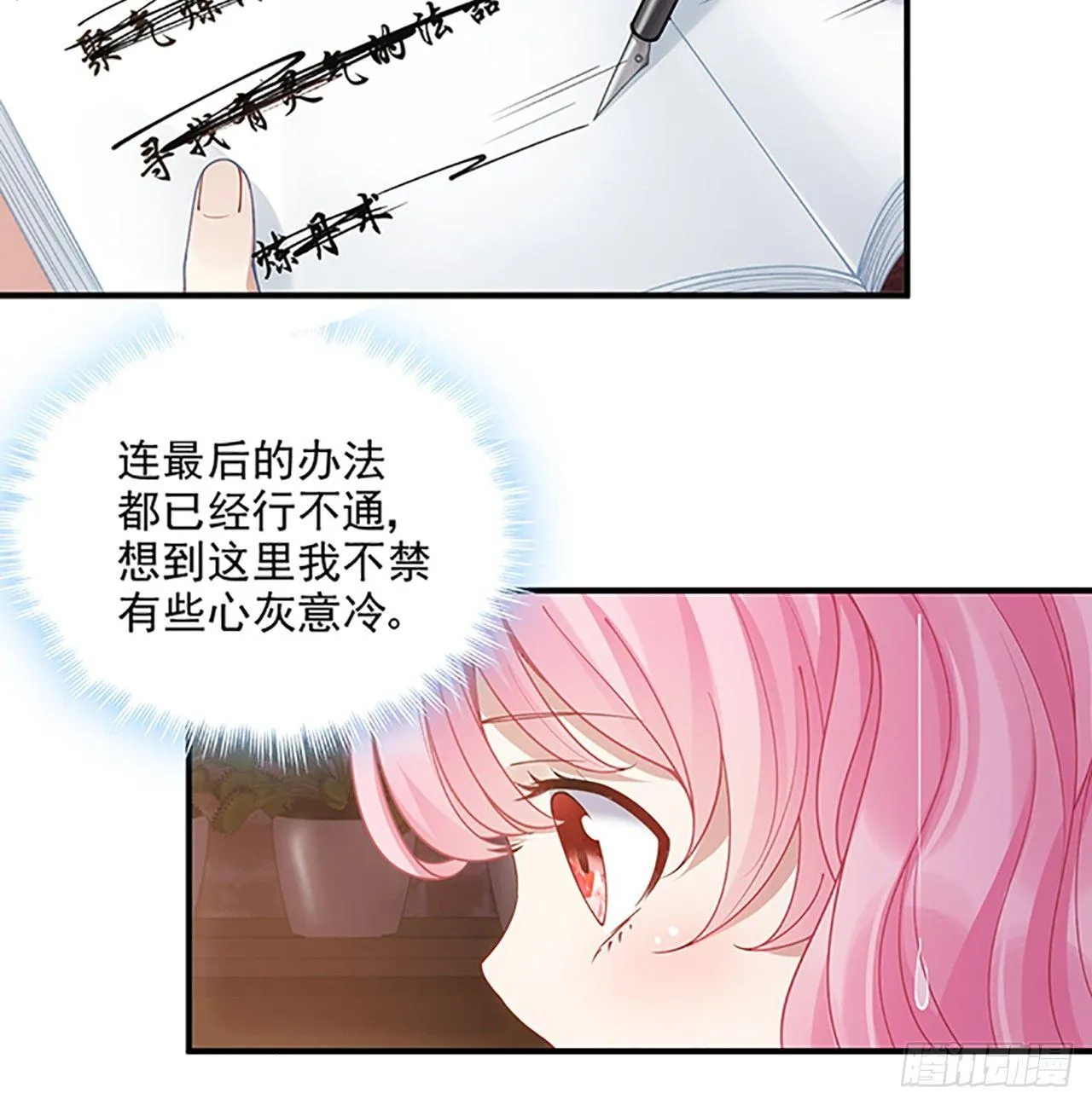 3话 雨夜爸爸的温柔 第40页