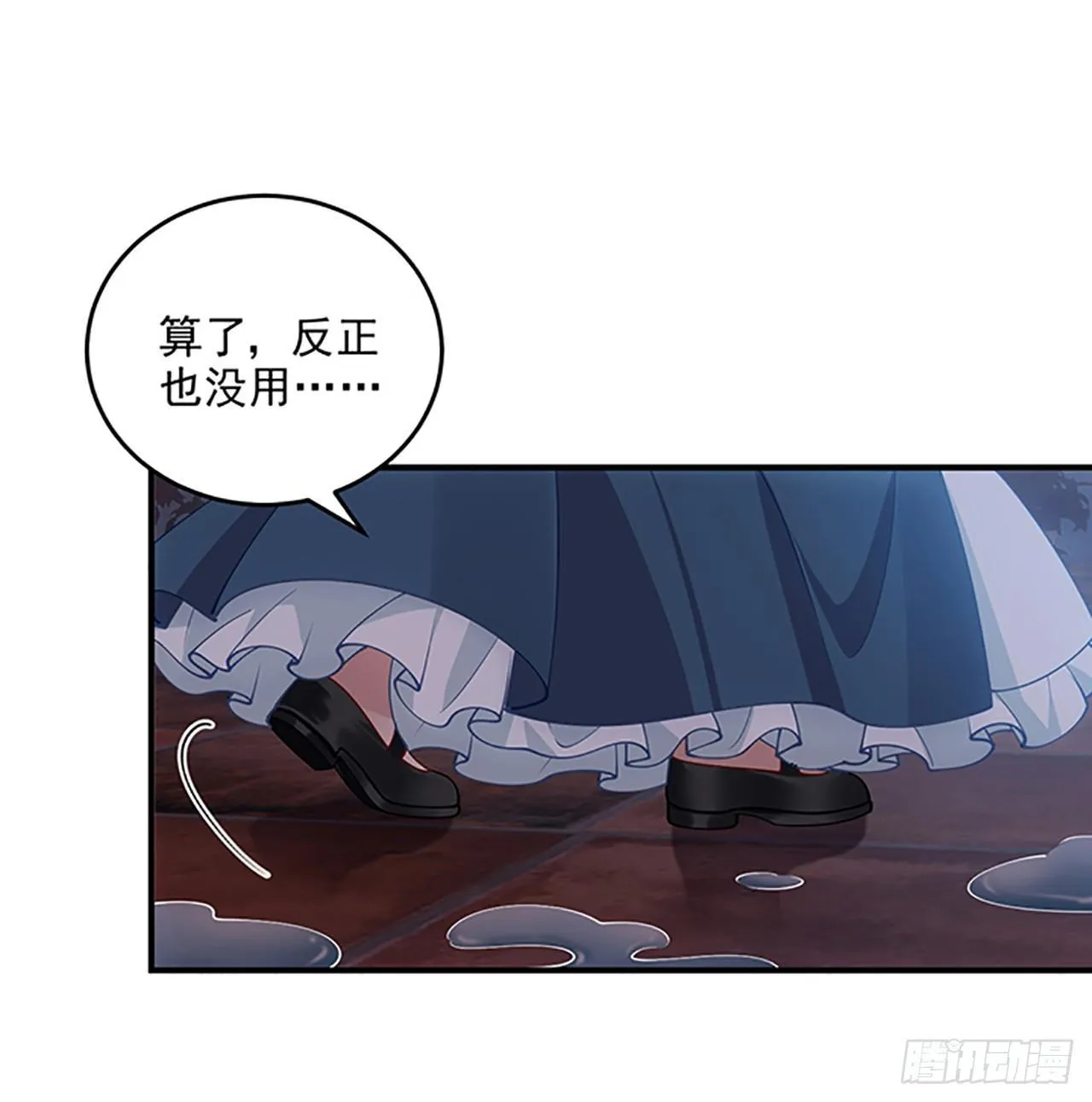 3话 雨夜爸爸的温柔 第45页