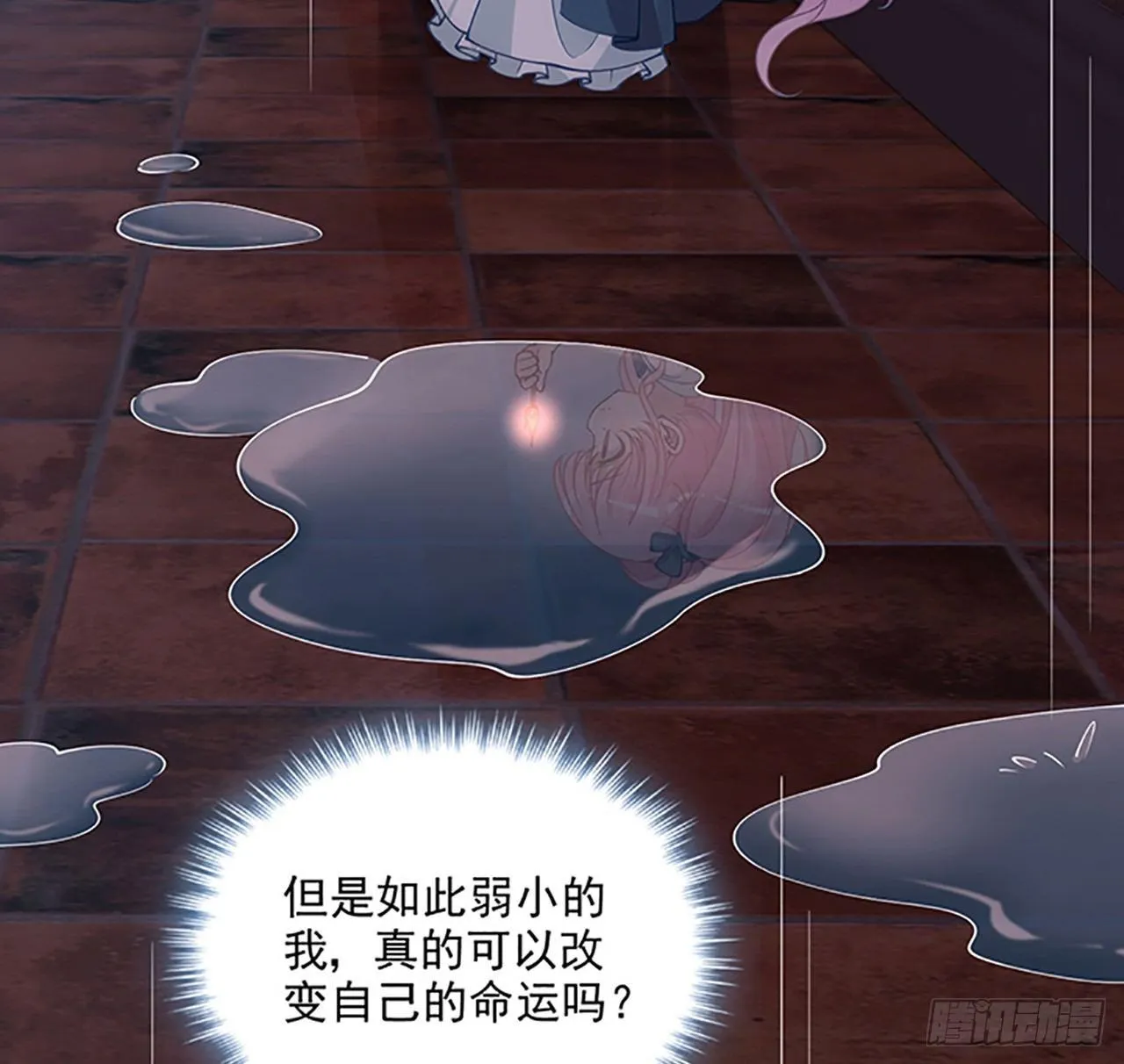 3话 雨夜爸爸的温柔 第50页