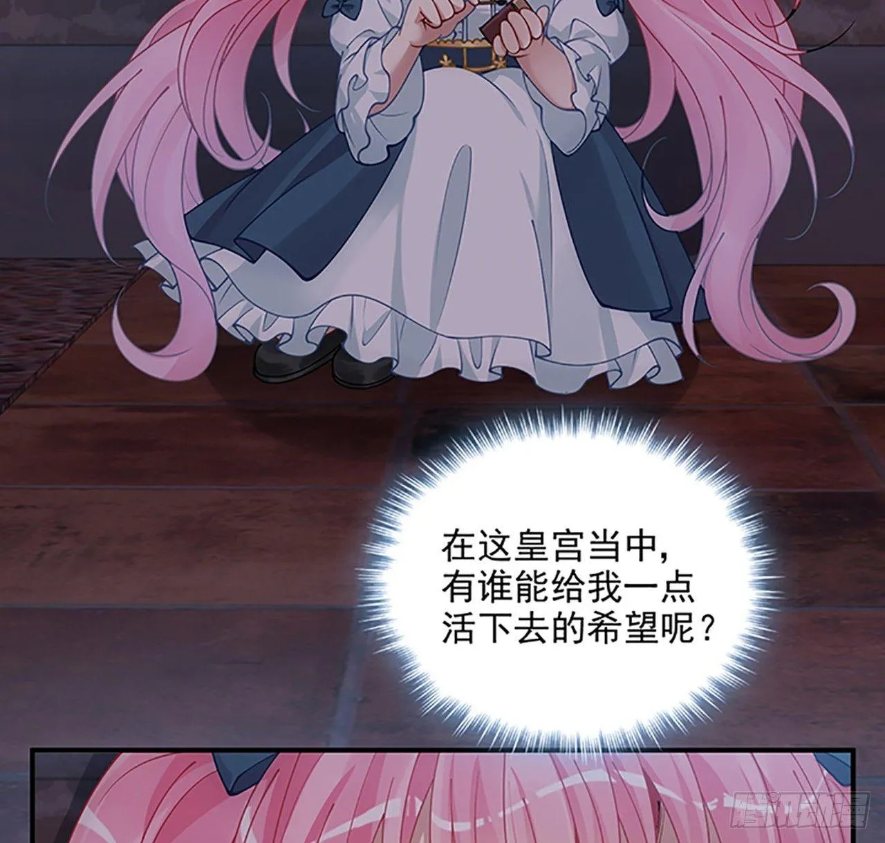 3话 雨夜爸爸的温柔 第54页