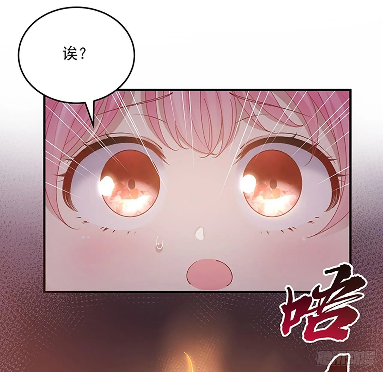 3话 雨夜爸爸的温柔 第56页