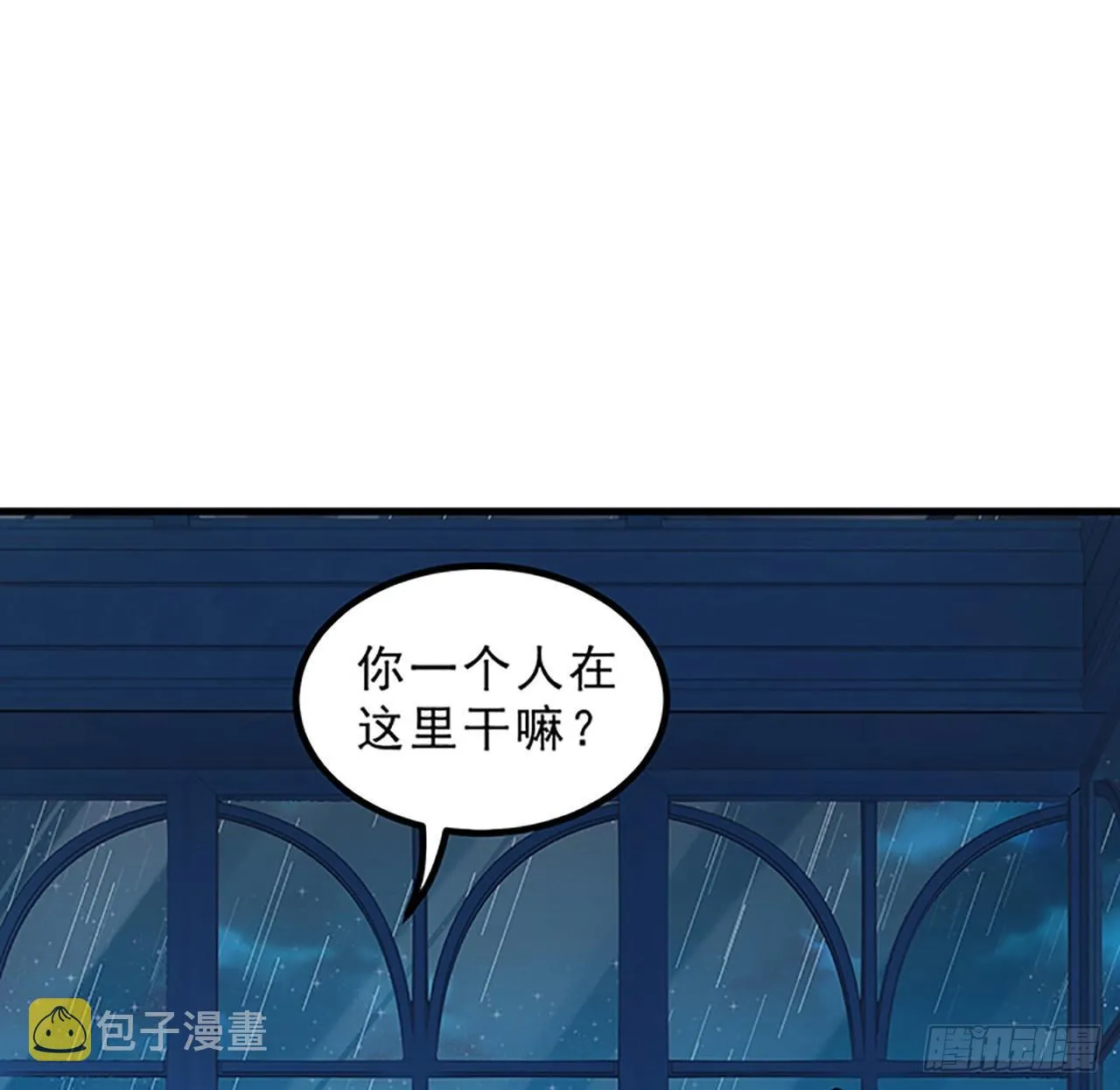 3话 雨夜爸爸的温柔 第62页