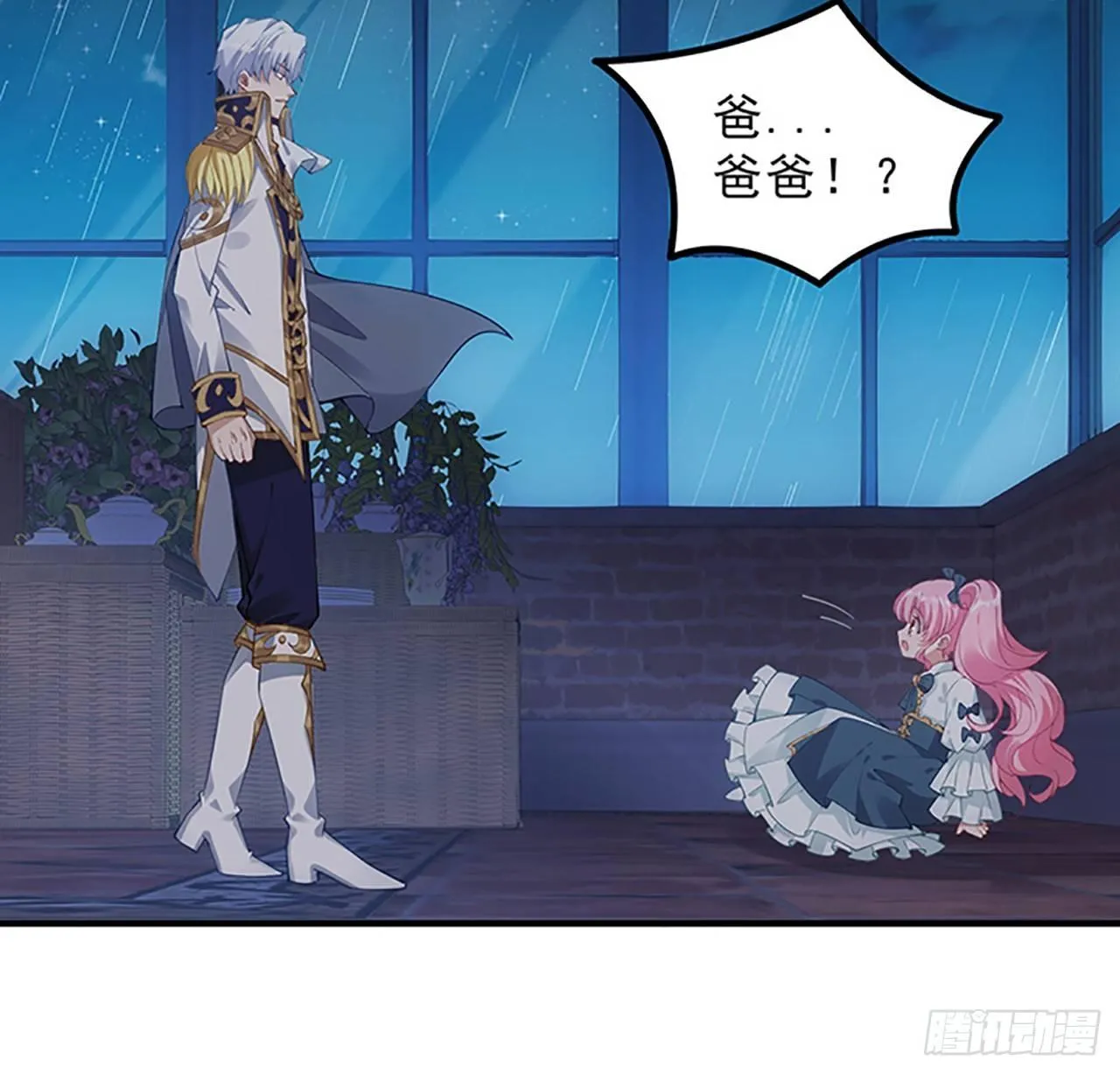 3话 雨夜爸爸的温柔 第63页