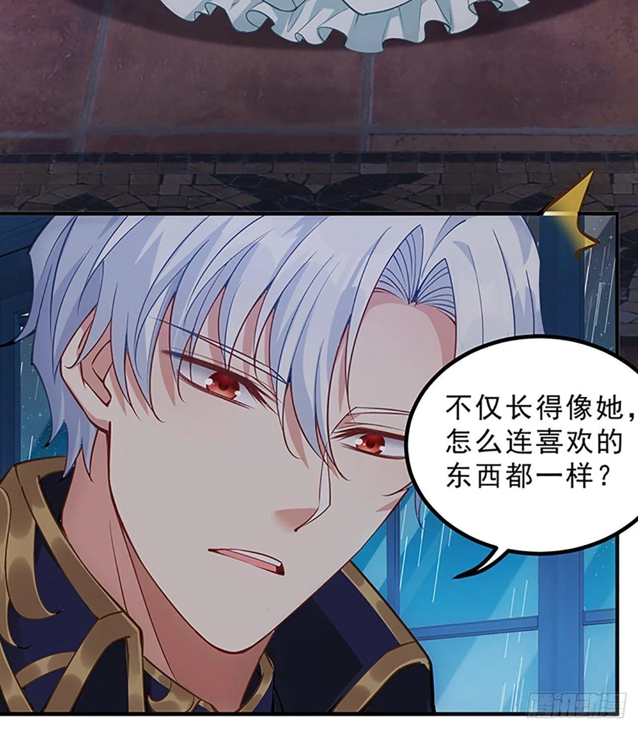 3话 雨夜爸爸的温柔 第69页