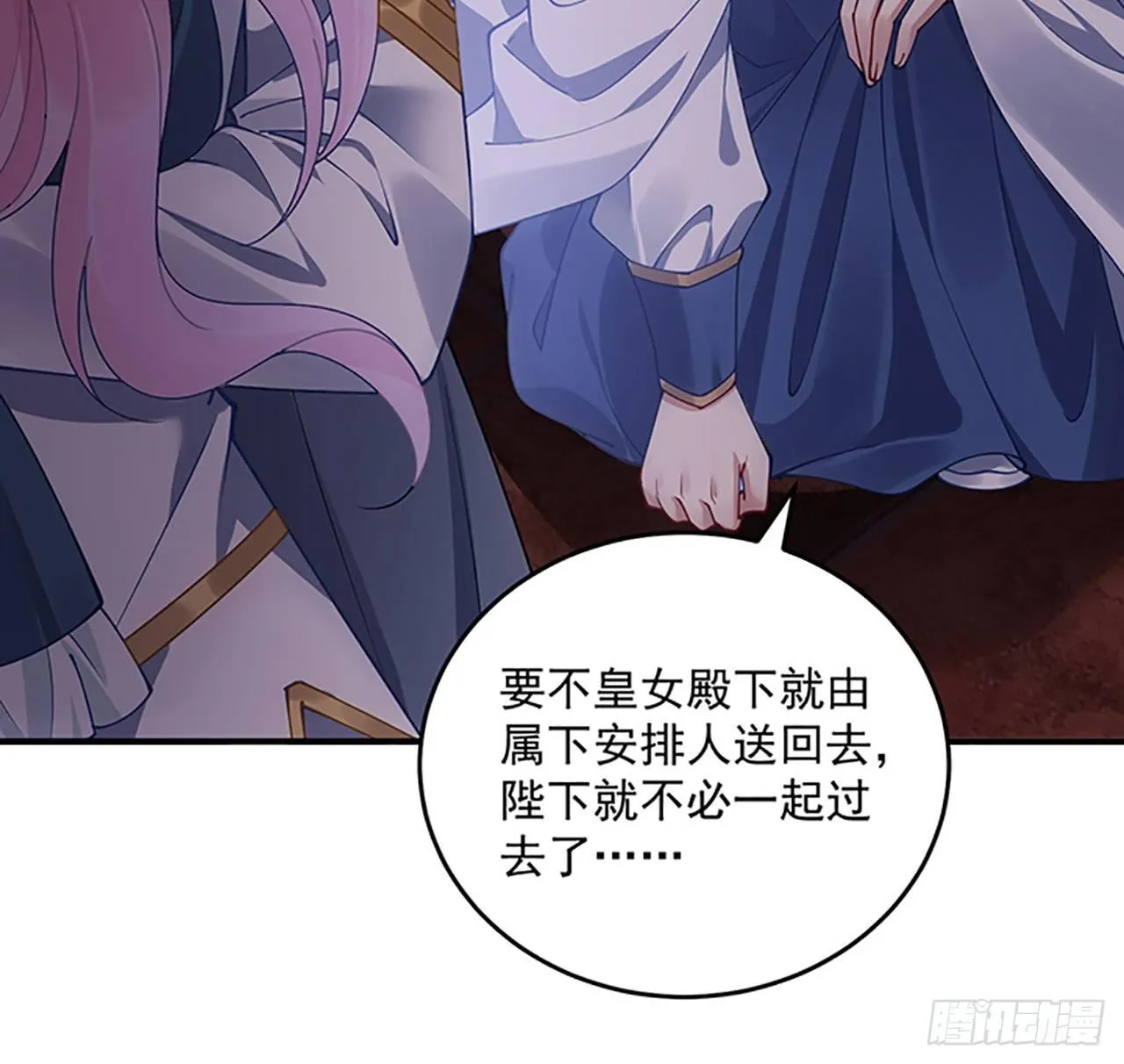 3话 雨夜爸爸的温柔 第78页