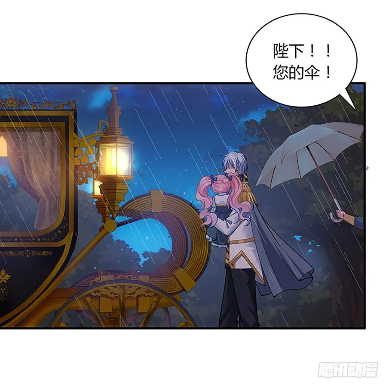 3话 雨夜爸爸的温柔 第82页