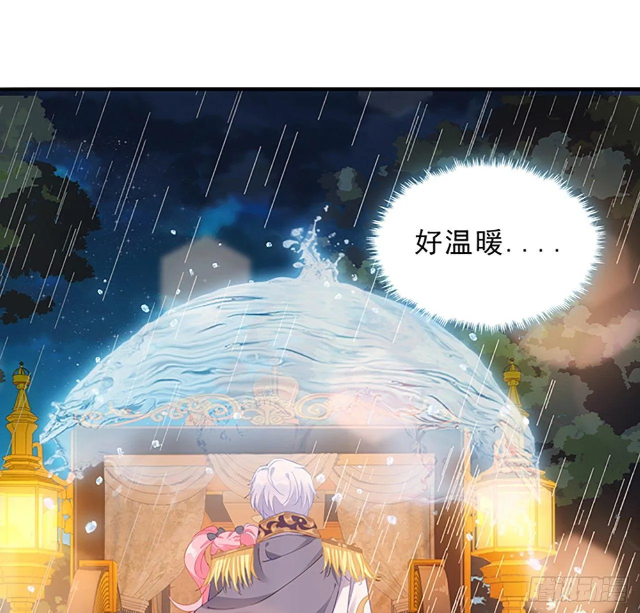 3话 雨夜爸爸的温柔 第88页