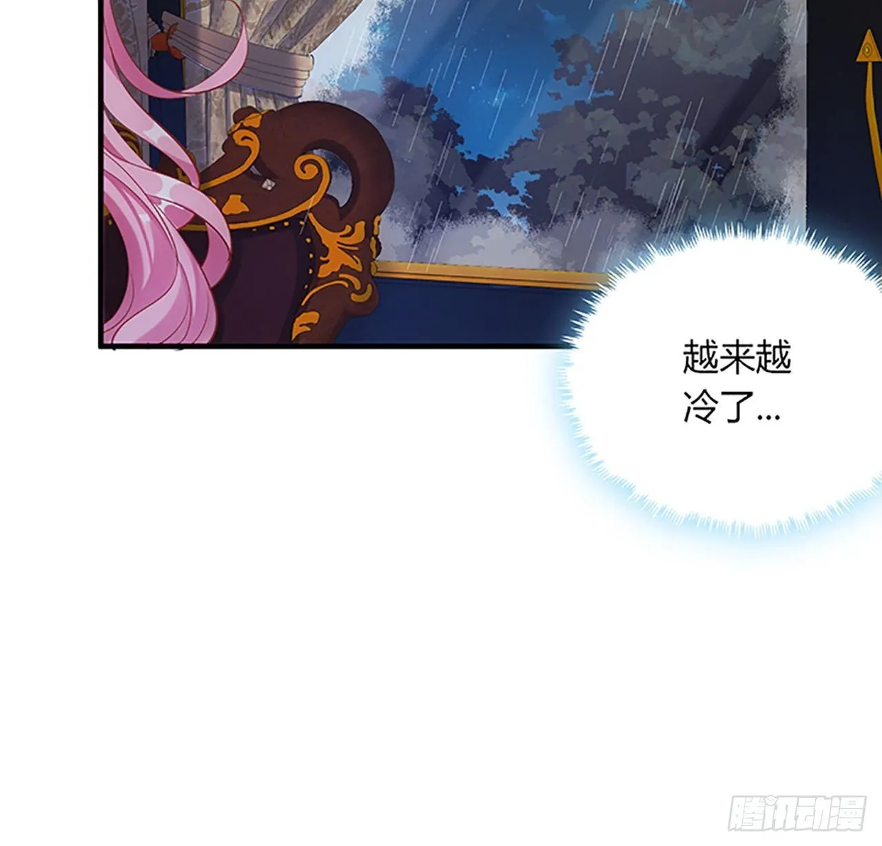 3话 雨夜爸爸的温柔 第92页