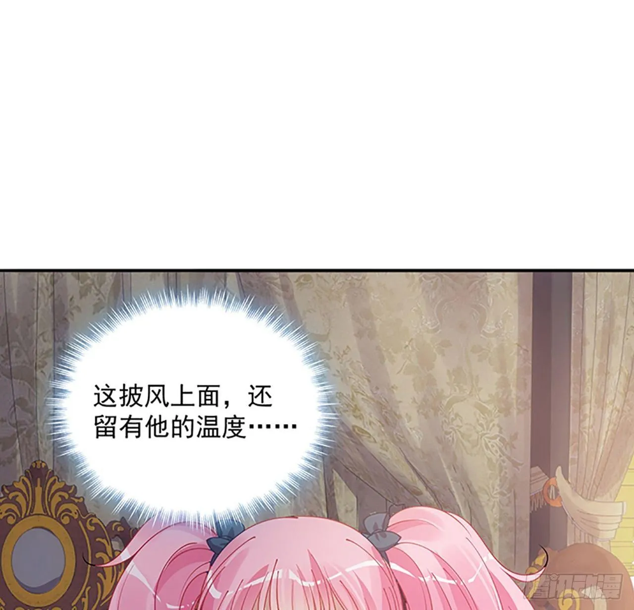3话 雨夜爸爸的温柔 第99页