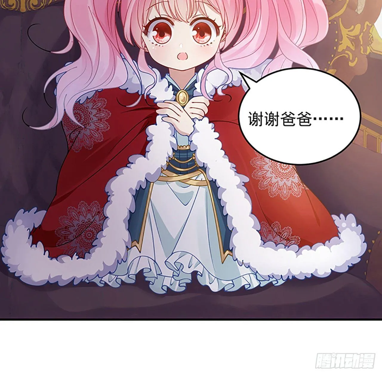 3话 雨夜爸爸的温柔 第100页