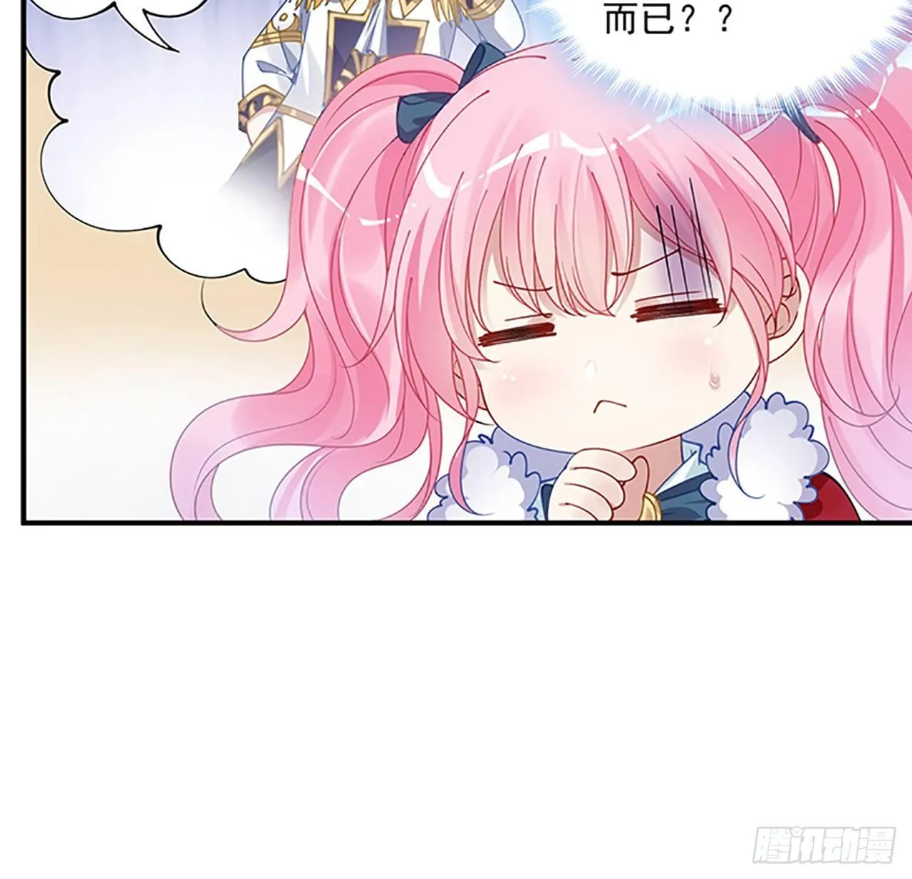 3话 雨夜爸爸的温柔 第102页