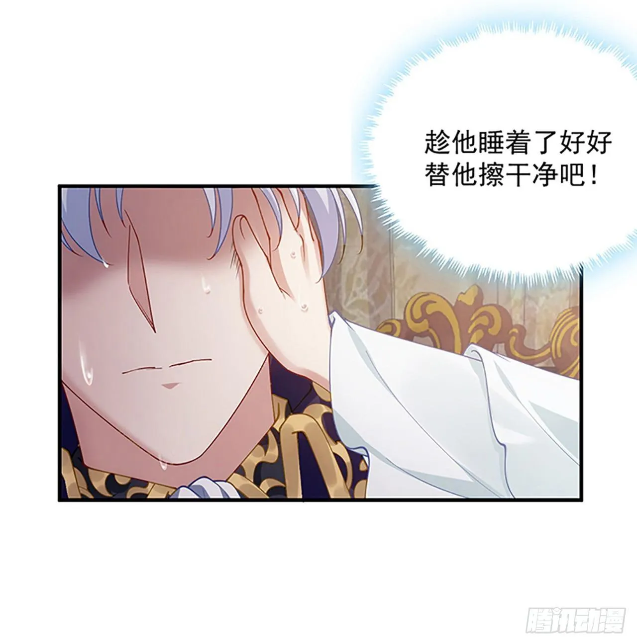 3话 雨夜爸爸的温柔 第110页