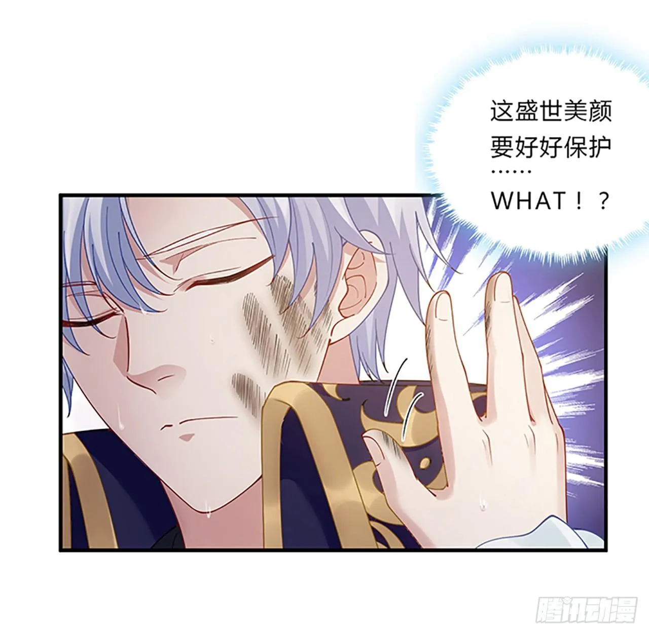 3话 雨夜爸爸的温柔 第111页