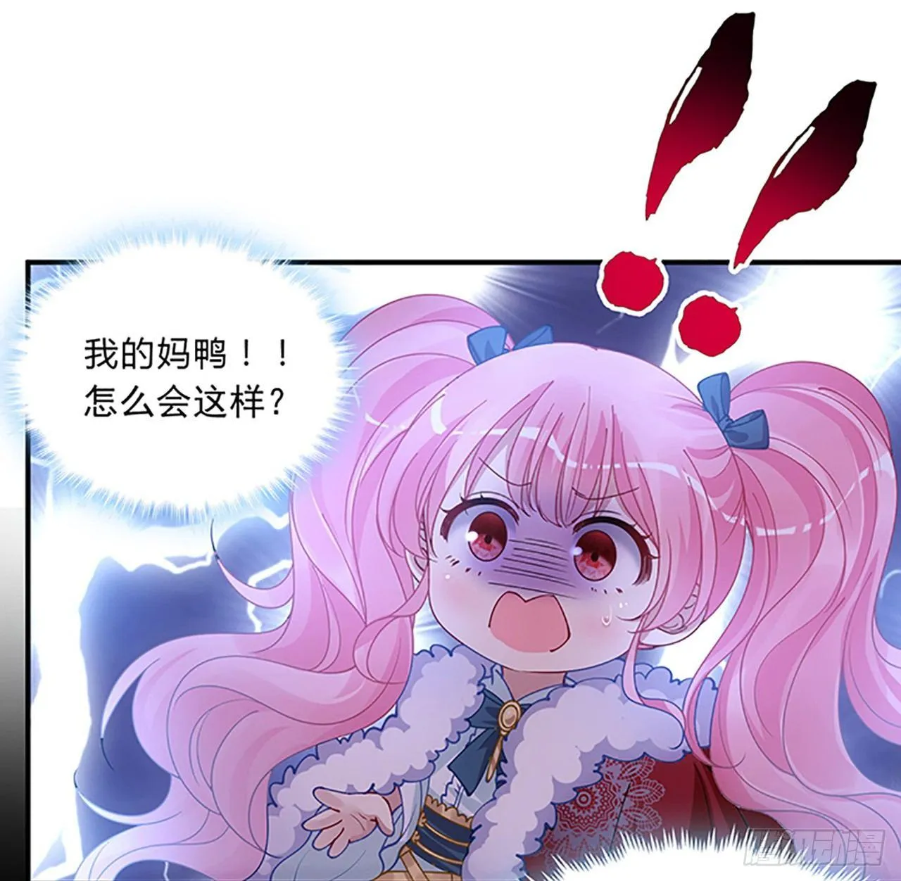 3话 雨夜爸爸的温柔 第112页