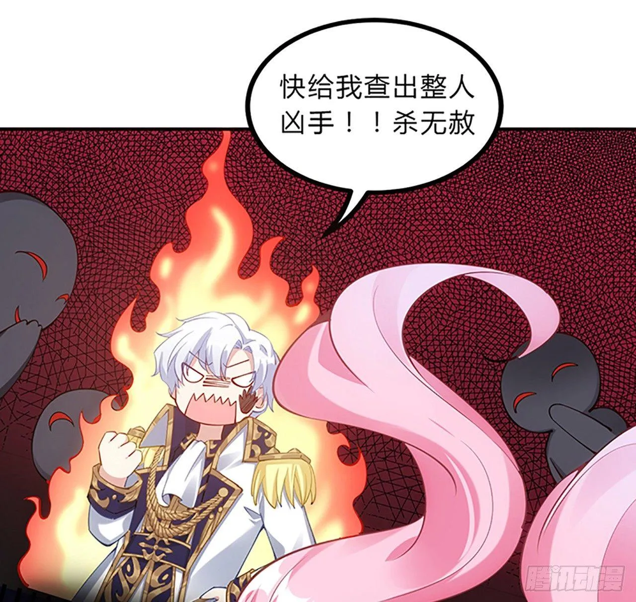 3话 雨夜爸爸的温柔 第114页
