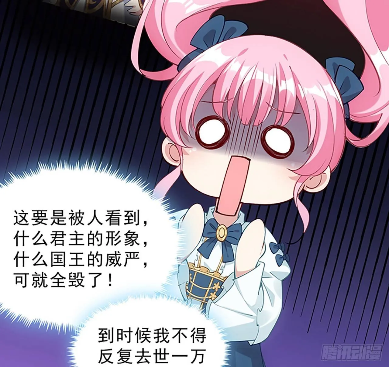 3话 雨夜爸爸的温柔 第115页