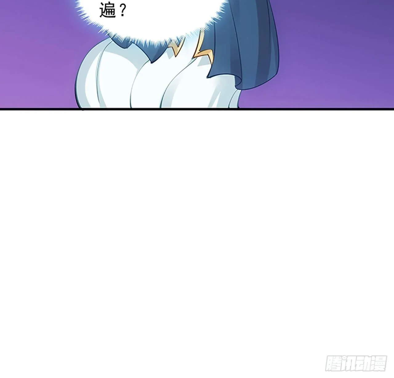 3话 雨夜爸爸的温柔 第116页