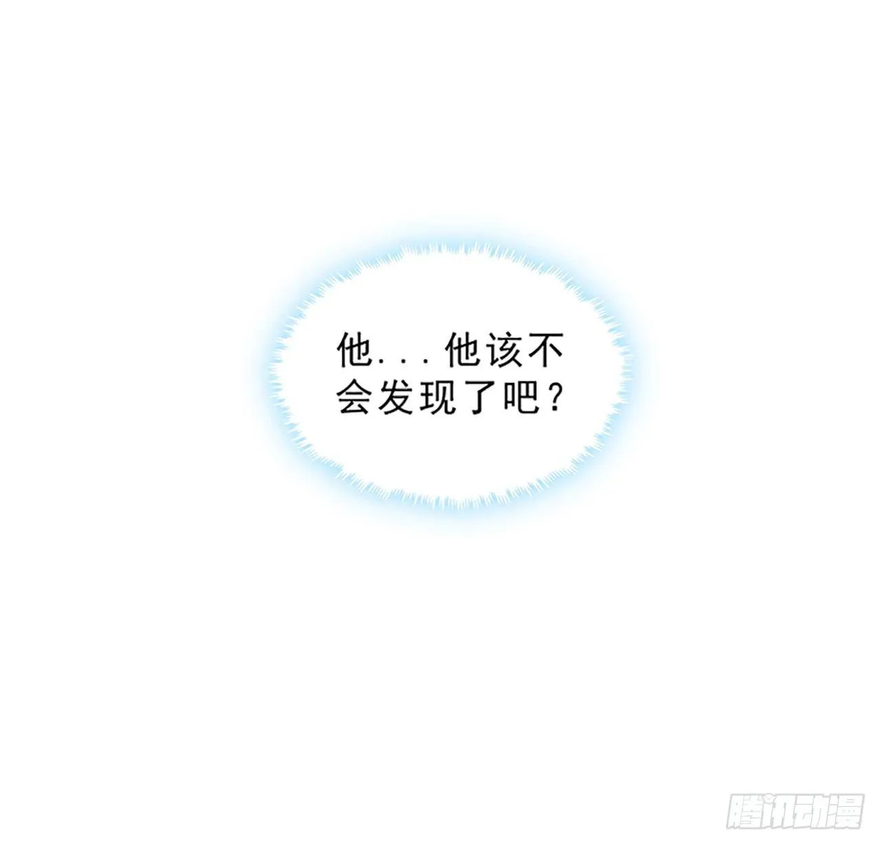 3话 雨夜爸爸的温柔 第119页