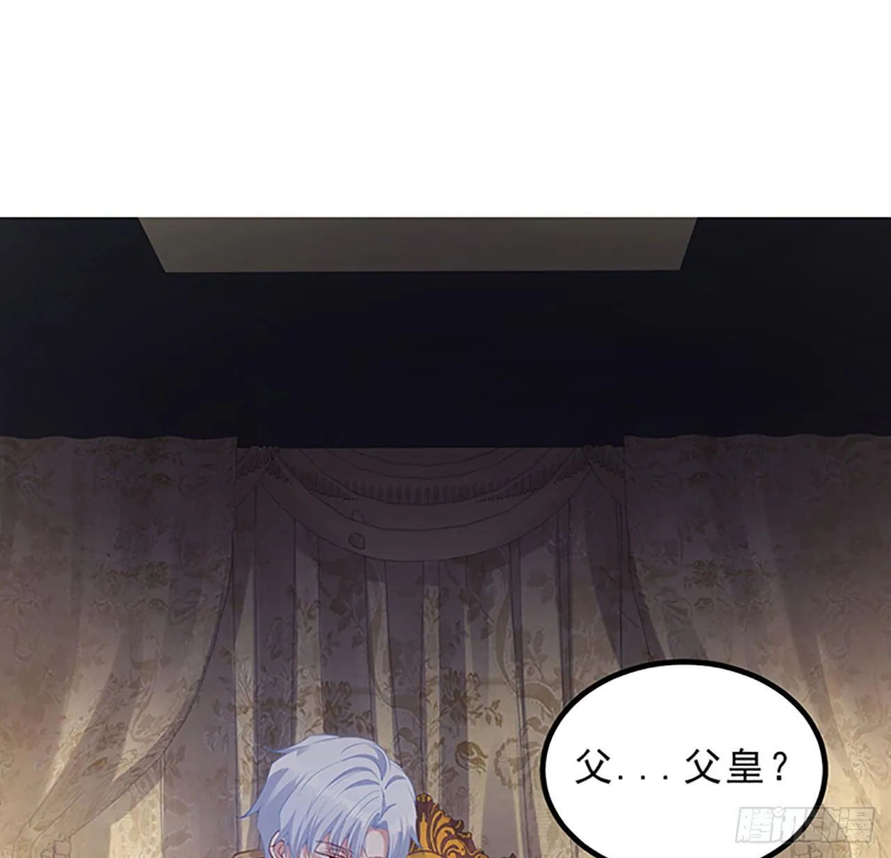 3话 雨夜爸爸的温柔 第120页