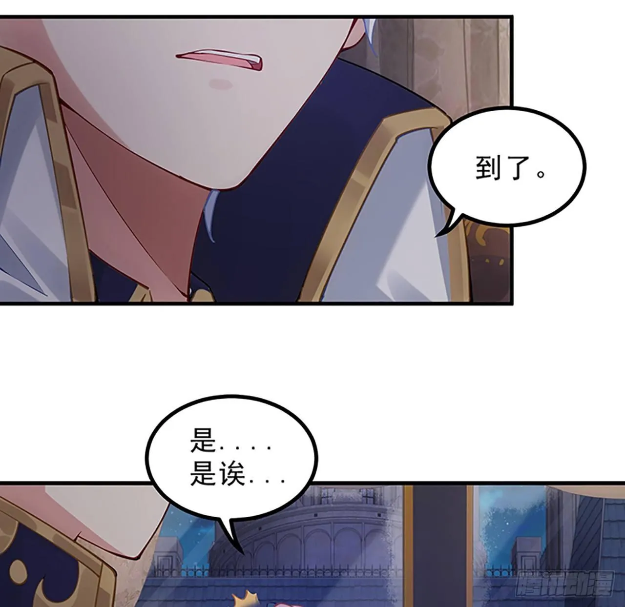 3话 雨夜爸爸的温柔 第122页