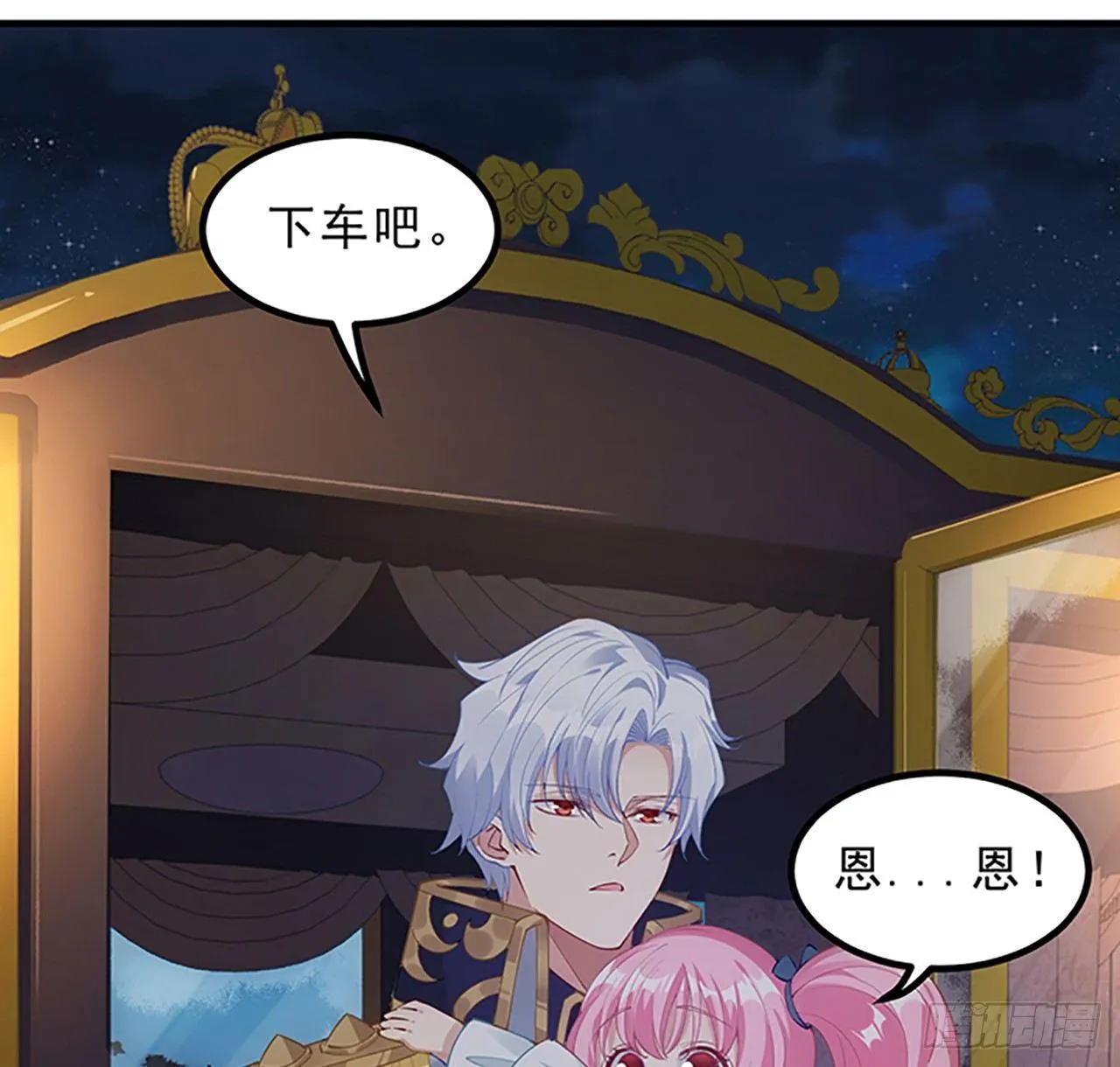 3话 雨夜爸爸的温柔 第125页
