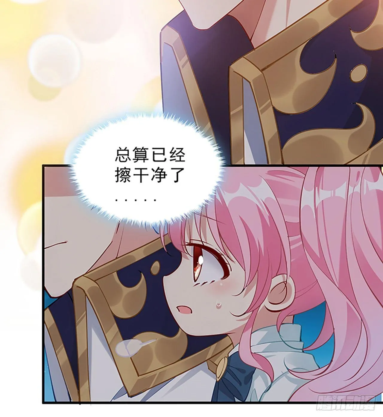 3话 雨夜爸爸的温柔 第132页