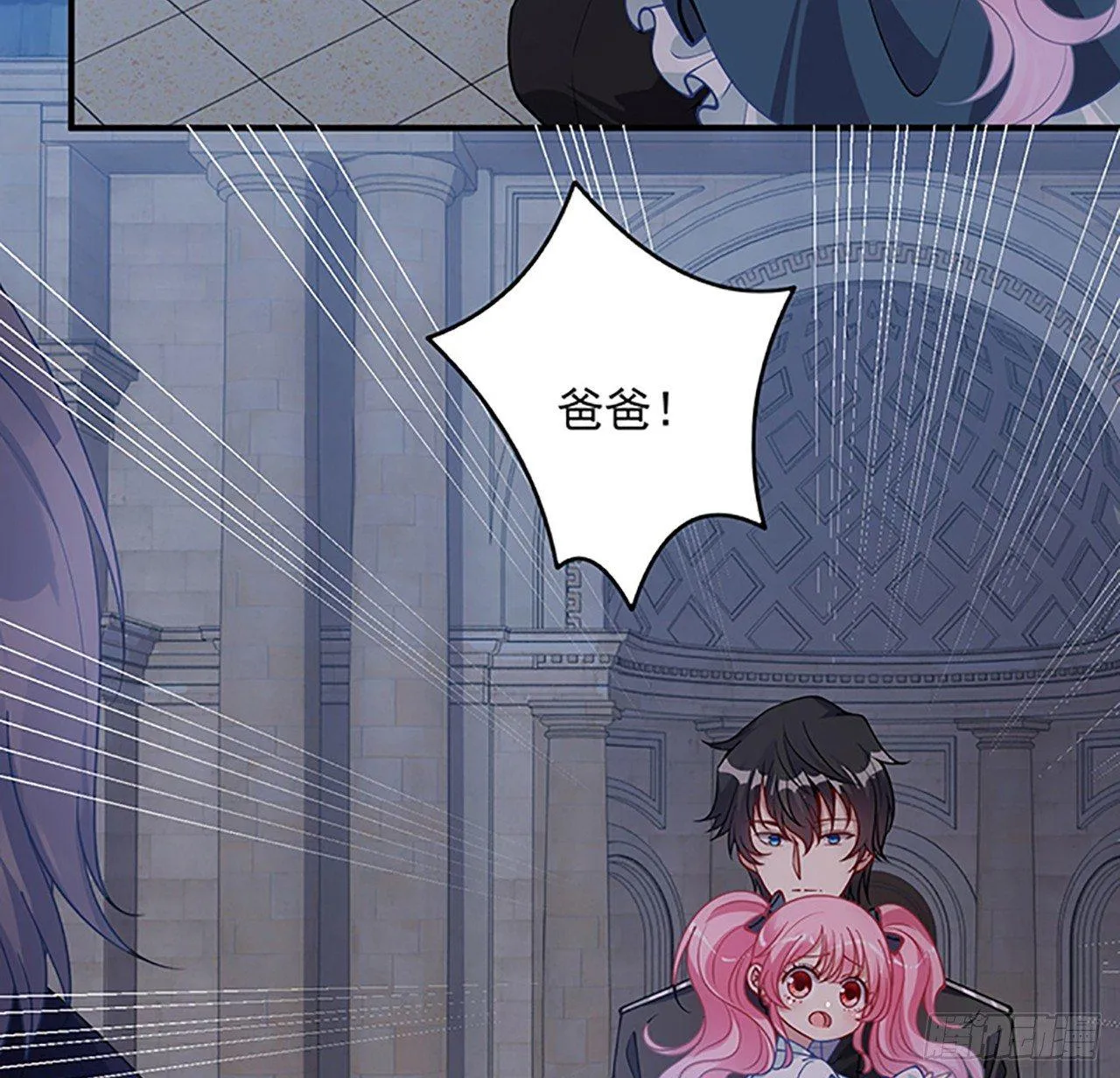 3话 雨夜爸爸的温柔 第143页
